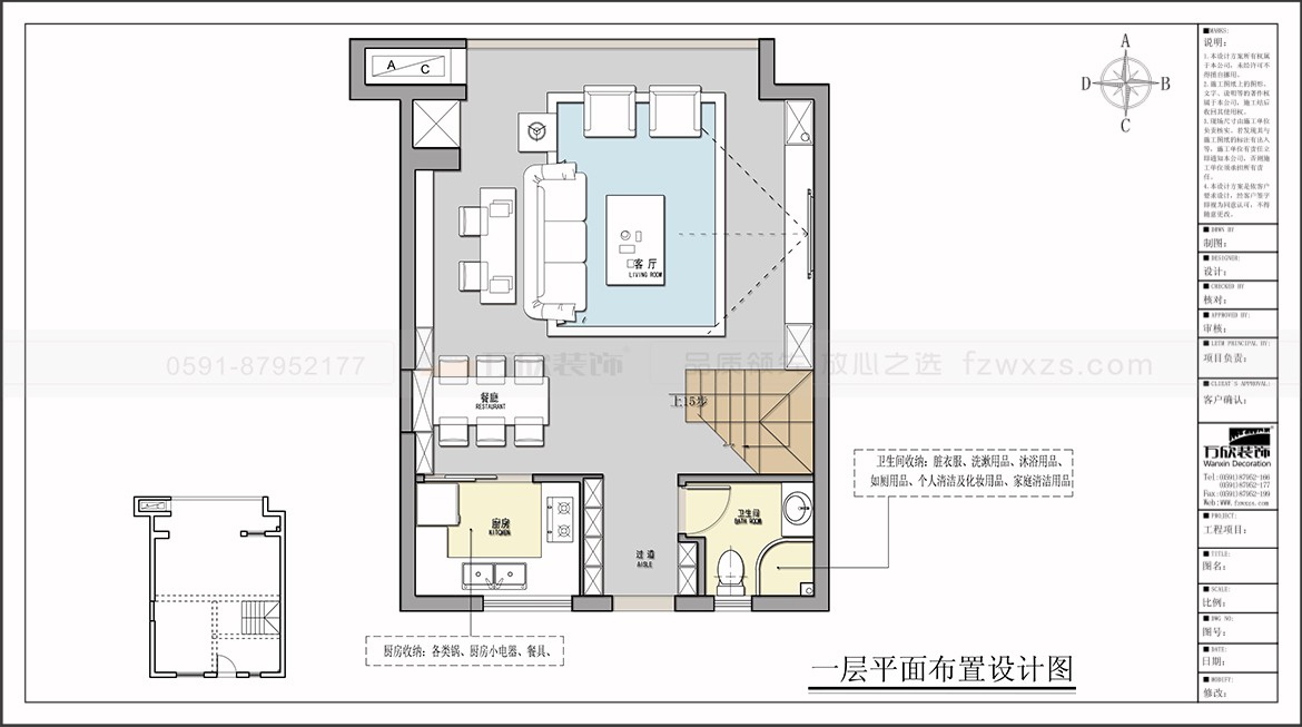 金輝淮安半島·泊宮22#/23#/25#/26#戶型一層設計方案一